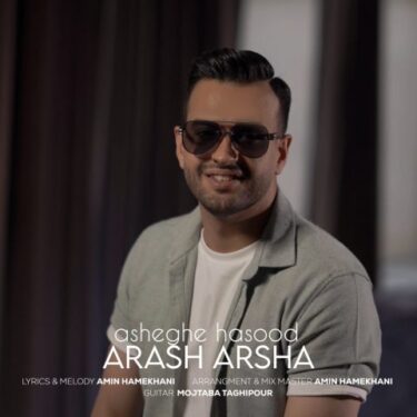 دانلود آهنگ جدید آرش آرشا عاشق حسود